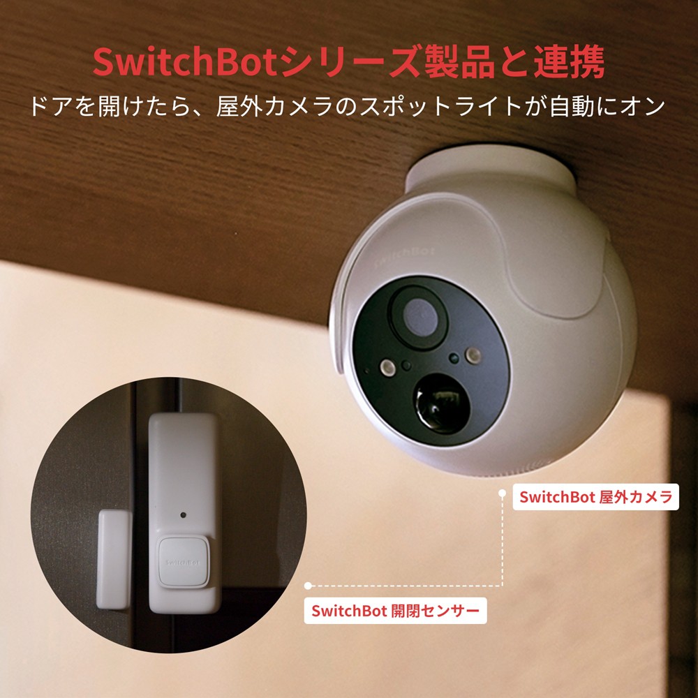 SwitchBot 防犯カメラ 屋外カメラ 監視カメラ 電池式 10000mAh 大容量 AI人体ペット検知 1080p高画素 スポットライト 夜間カラー 双方向音声通話 スイッチボット｜softbank-selection｜09