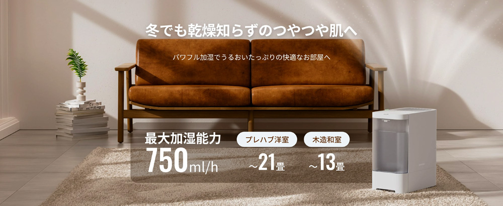 スイッチボット　加湿器　W3902300 SwitchBot気化式加湿器｜清潔に加湿 スマートにうるおう