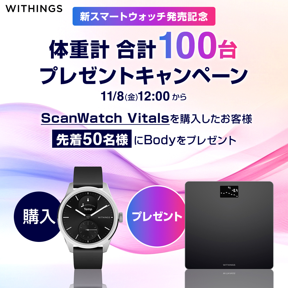 スマートウォッチ Withings ScanWatch Vitals 38mm Black ハイブリッドスマートウォッチ