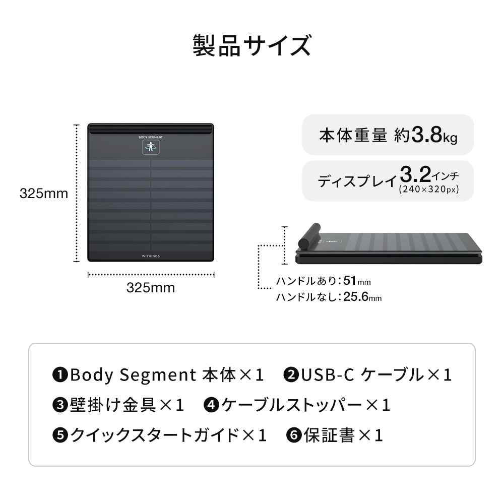 Withings Withings Body Segment ブラック／ホワイト スマート体重計