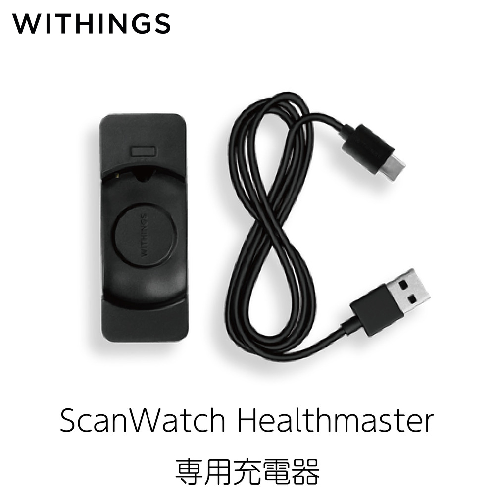 Withings USB Charging Cable for Scanwatch Healthmaster ウィジングス チャージング
