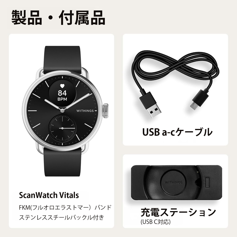 スマートウォッチ Withings ScanWatch Vitals 38mm Black ハイブリッドスマートウォッチ