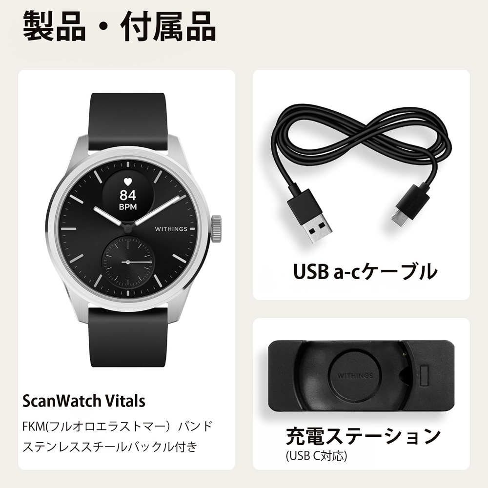 スマートウォッチ Withings ScanWatch Vitals 42mm Black ハイブリッドスマートウォッチ 健康管理