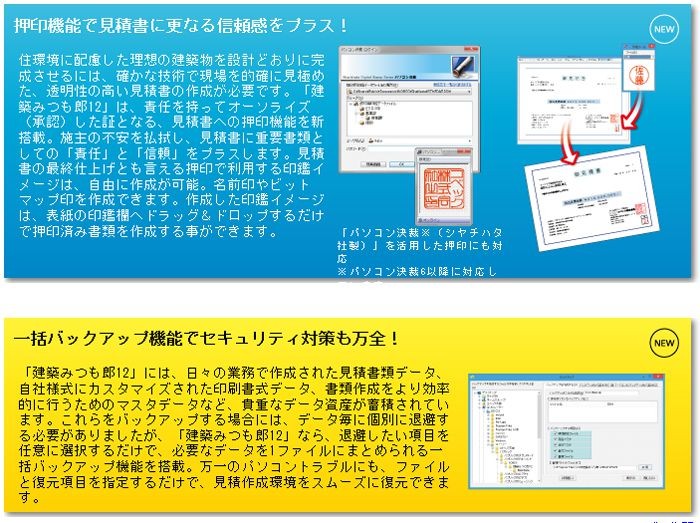 コベック 建築みつも郎12 見積力up読本付き