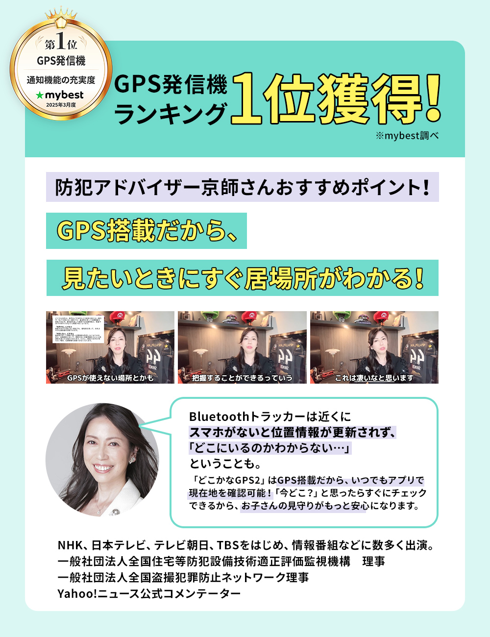 【ソフトバンク公式】防犯アドバイザー推奨！みまもりGPS 2周波GPS搭載 GPSトラッカー 子供 シニア 行動 スマホ 見守り アプリで操作 |  | 08