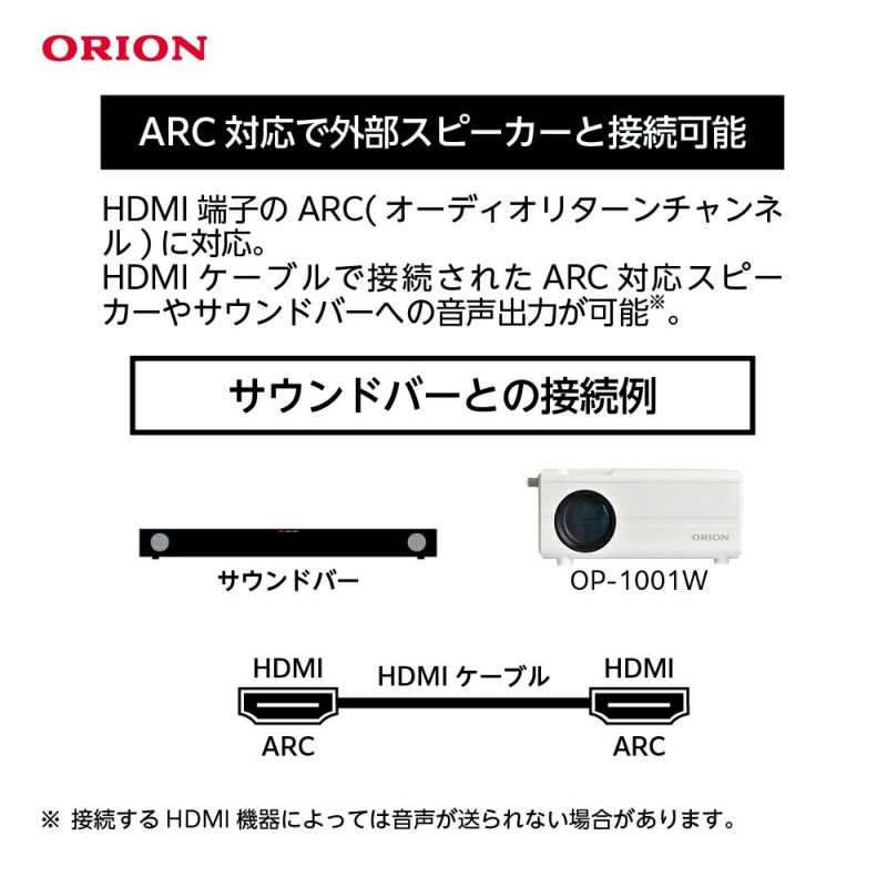 ORION OP-1001W プロジェクター ORION、地上デジタル放送チューナーを搭載したプロジェクター