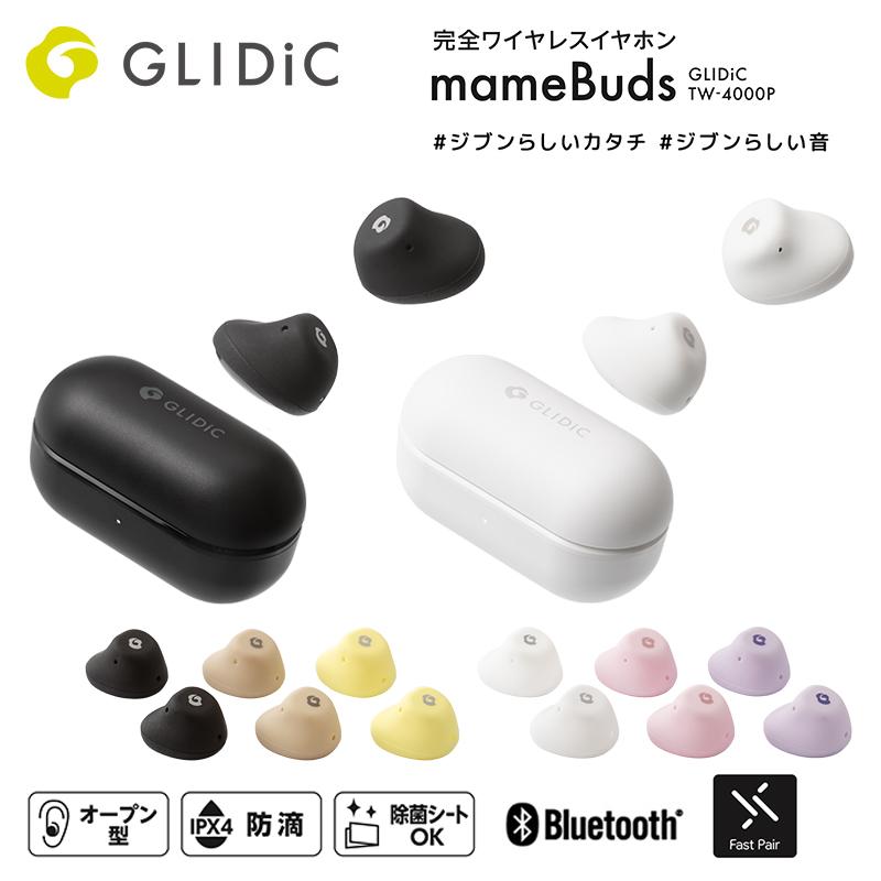 GLIDiC TW-4000P mameBuds マメバッズ 完全ワイヤレスイヤホン コンパクトモデル オープン型 防滴IPX4 除菌シートOK 耳を完全にふさがない 着せ替えできる｜softbank-selection
