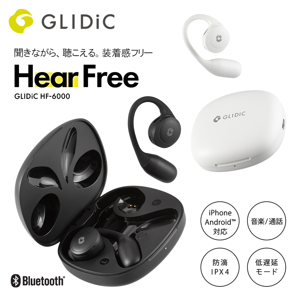 GLIDiC HF-6000 Hear Free オープン型完全ワイヤレスイヤホン スタンダードモデル 小型軽量 音漏れしにくい IPX4 防水性能 イヤホン｜softbank-selection