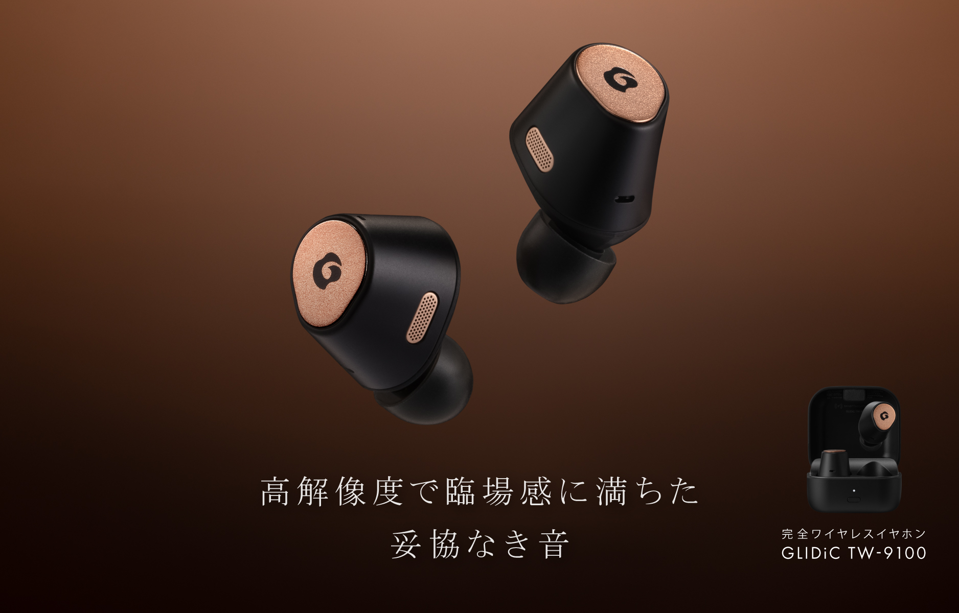 GLIDiC（グライディック） GLIDiC TW-9100 完全ワイヤレスイヤホン