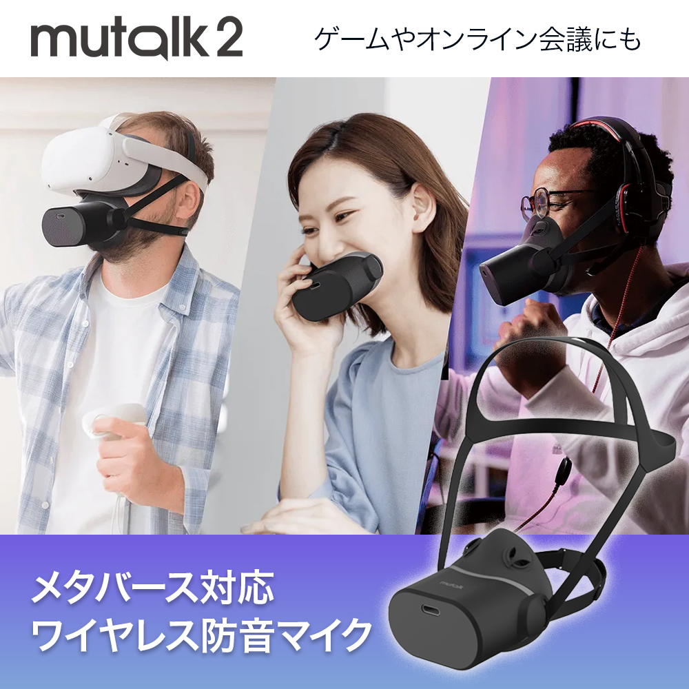 Shiftall SVP-OD2B ���C�����X�h���}�C�N mutalk2 �u���b�N USB/BT�Ή�