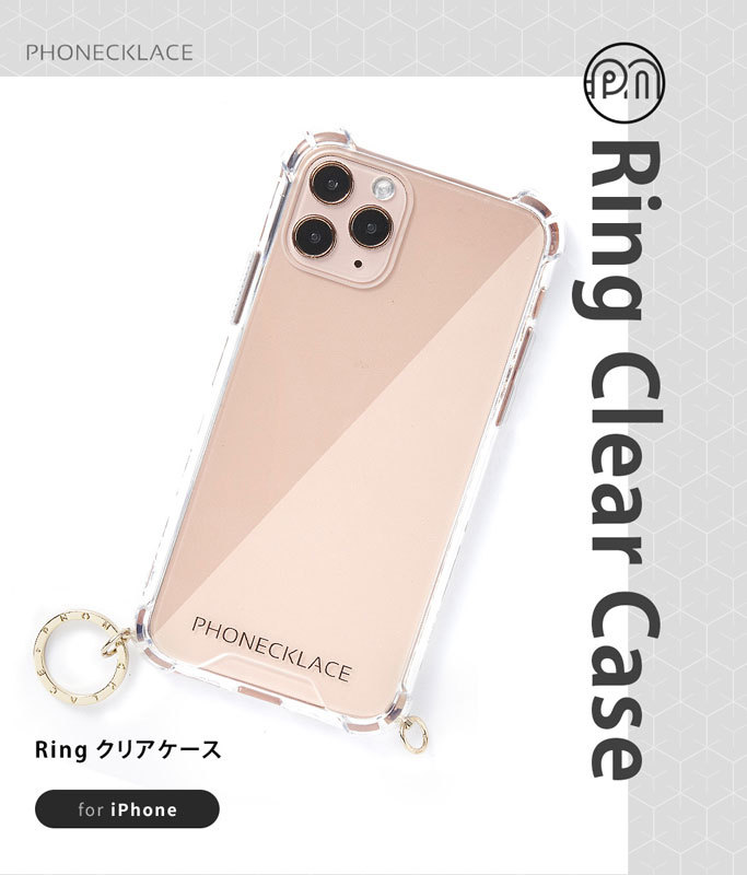 Phonecklace Iphone12 Iphone12pro ストラップ用リング付クリアケース