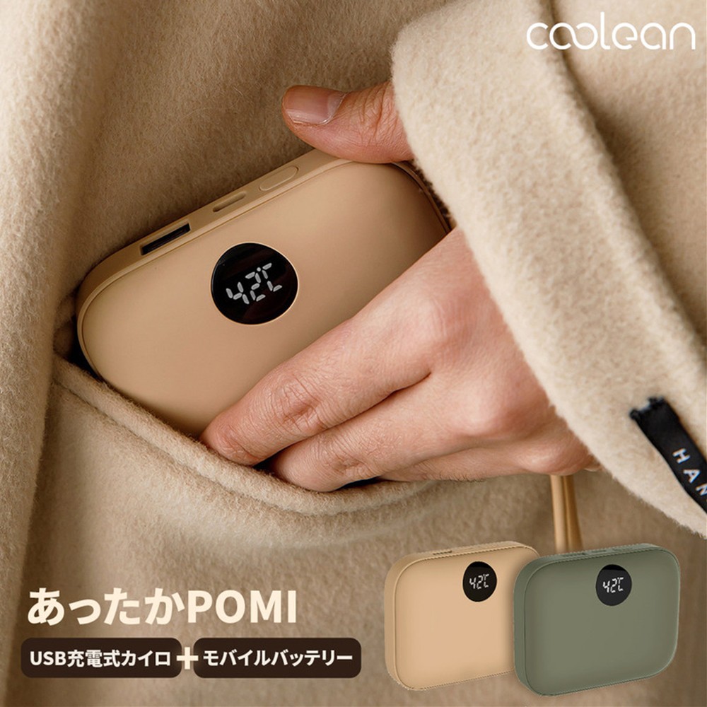 USB充電式カイロ・バッテリー あったかPOMI : 4570047591961