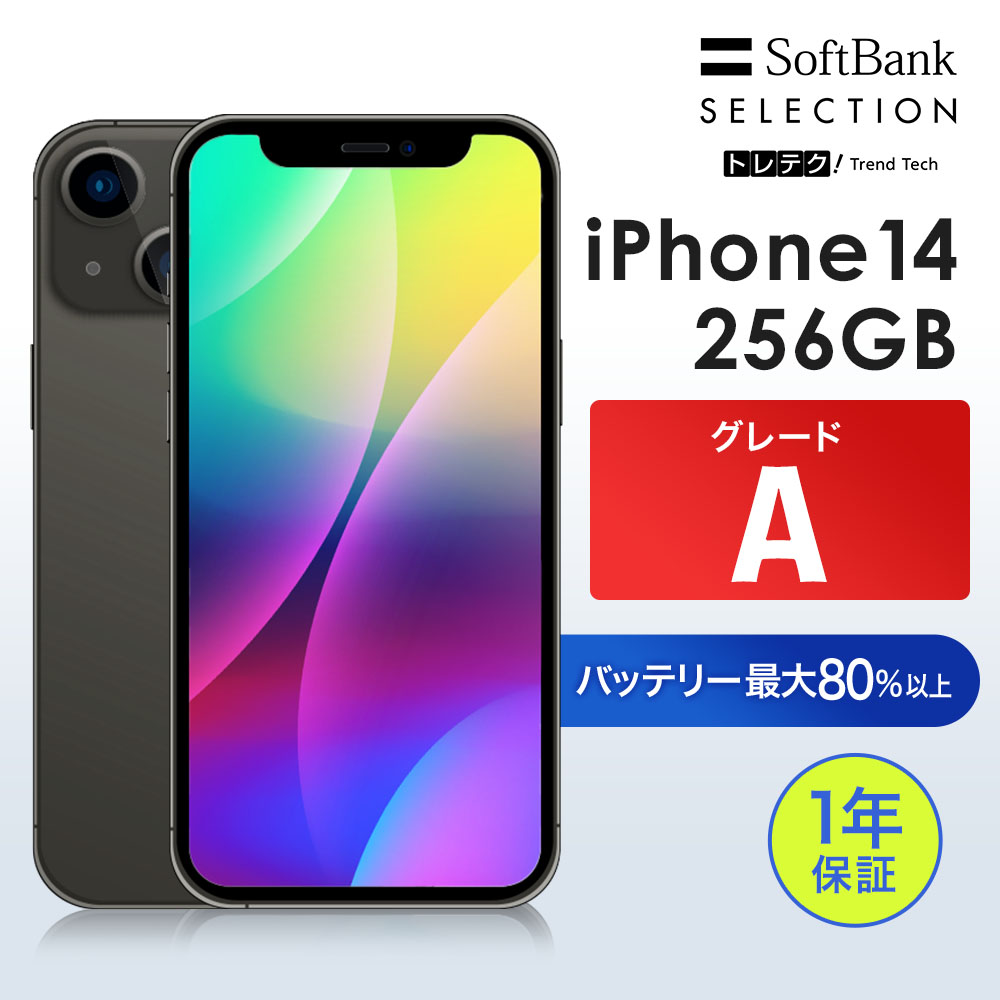 iPhone 15 【中古】iPhone 128GB 256GB 512GB Black [美品] グレードS