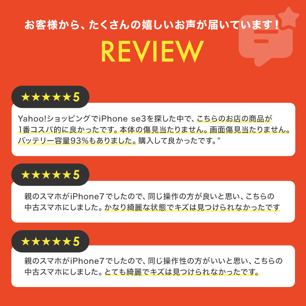 iPhone本体（内蔵ストレージ容量：64GB）｜スマホ｜スマホ、タブレット