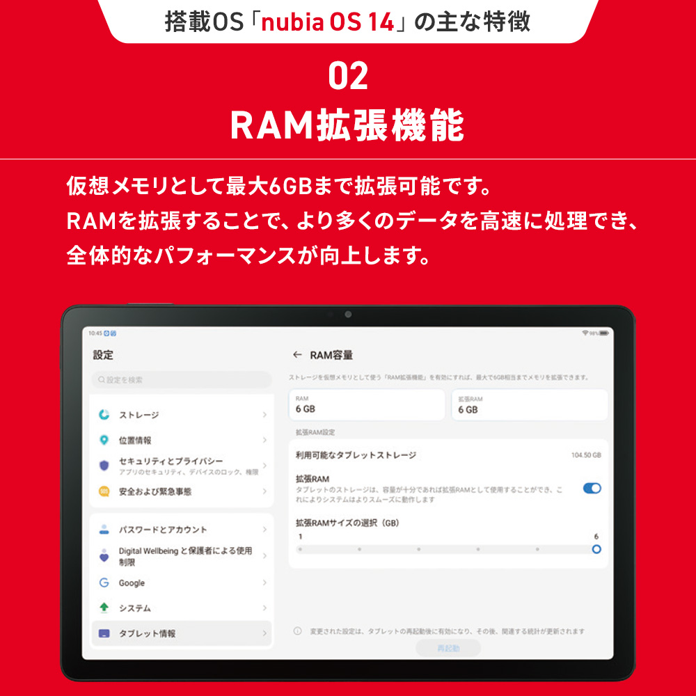 ★【期間37%OFF】【2025年発売】nubia Pad SE ZTE Wifiモデル 軽量 約11インチFHD 大画面 高音質  androidタブレット |  | 13