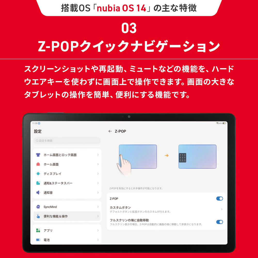 2025年発売】アクセサリーセット nubia Pad SE ZTE Wifiモデル
