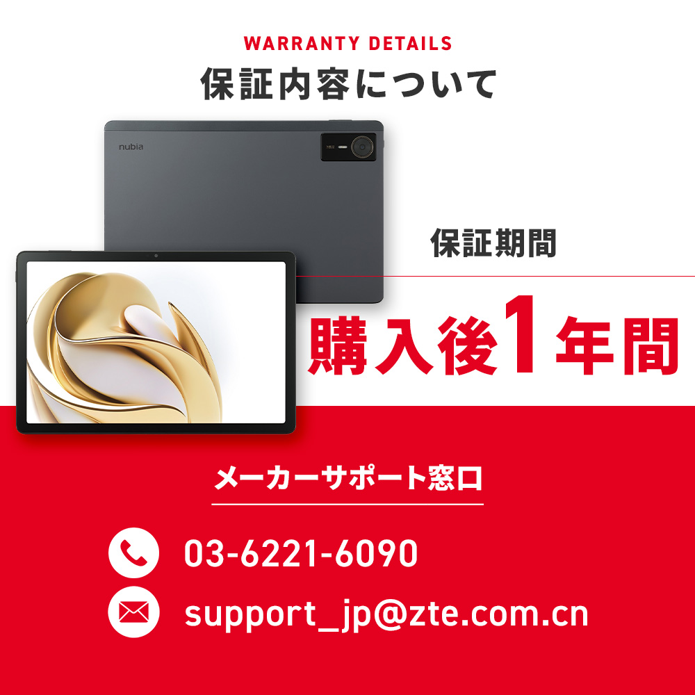 Androidタブレットアクセサリー Nobu 2025年発売】アクセサリーセット nubia Pad SE ZTE Wifiモデル