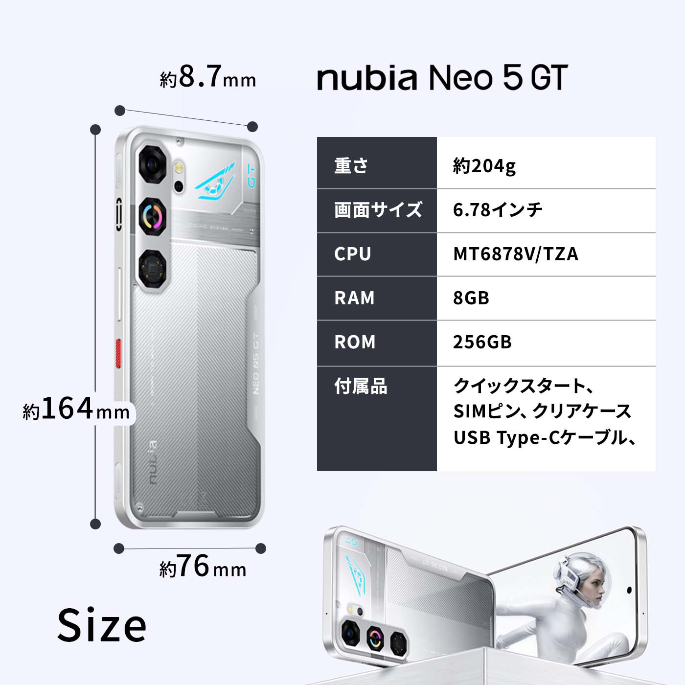 NFC対応 ZTE nubia(ヌビア) Neo 5 GT 5G SIMフリー スマートフォン