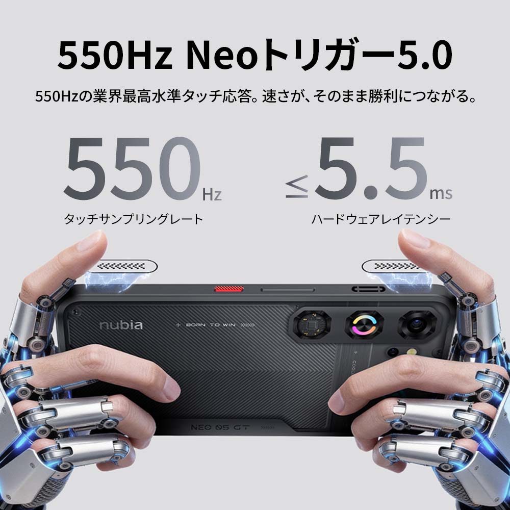NFC対応 ZTE nubia(ヌビア) Neo 5 GT 5G  SIMフリー スマートフォン ブラック シルバー 8GB+256GBの画像