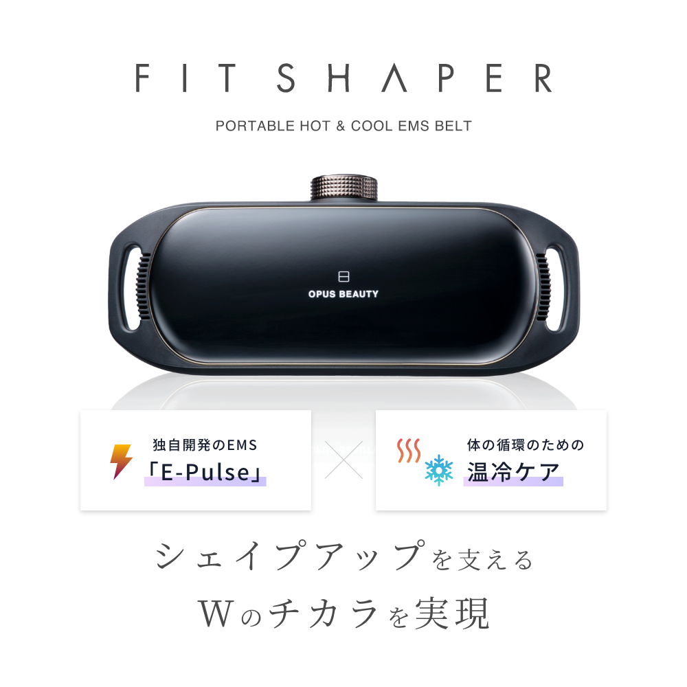 OPUSBEAUTY オーパスビューティ 05 FITSHAPER 温冷EMS痩身機器 ポータブル ダイエット 痩身 エクササイズ効果 代謝アップ 冷却機能付き HOT&COOL EMSベルト |  | 02