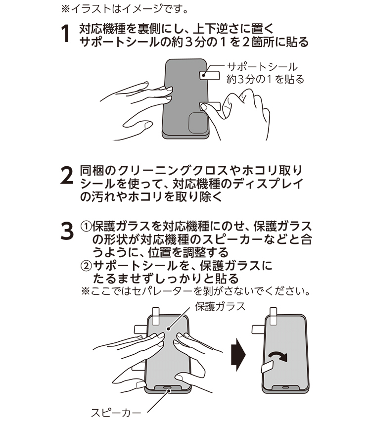 SoftBank SELECTION ブルーライトカット極薄保護ガラス for SoftBank SELECTION ブルーライトカット極薄保護ガラス for