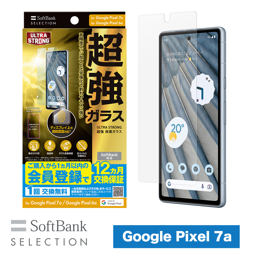 SoftBank SELECTION ULTRA STRONG 超強 保護ガラス for Google Pixel 7a / Google Pixel 6a SB-A052-GAGG/US2｜softbank-selection