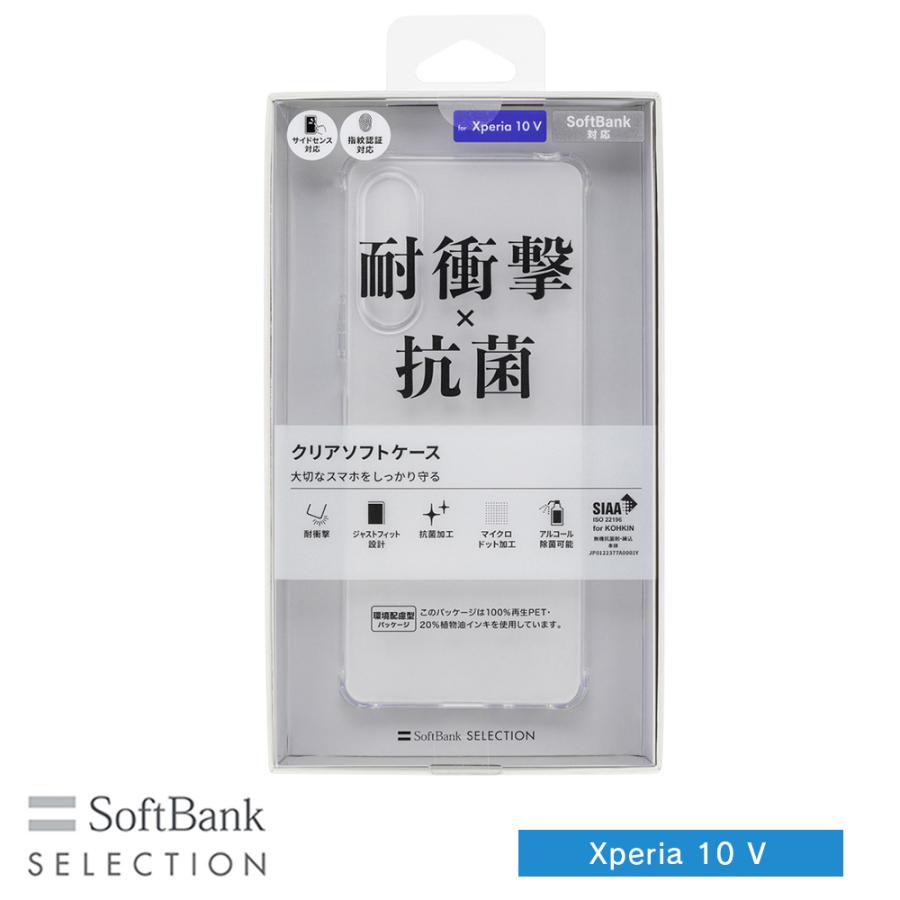 SoftBank SELECTION 耐衝撃 抗菌 クリアソフトケース for Xperia 10 V SB-A053-SCAS/CL｜softbank-selection