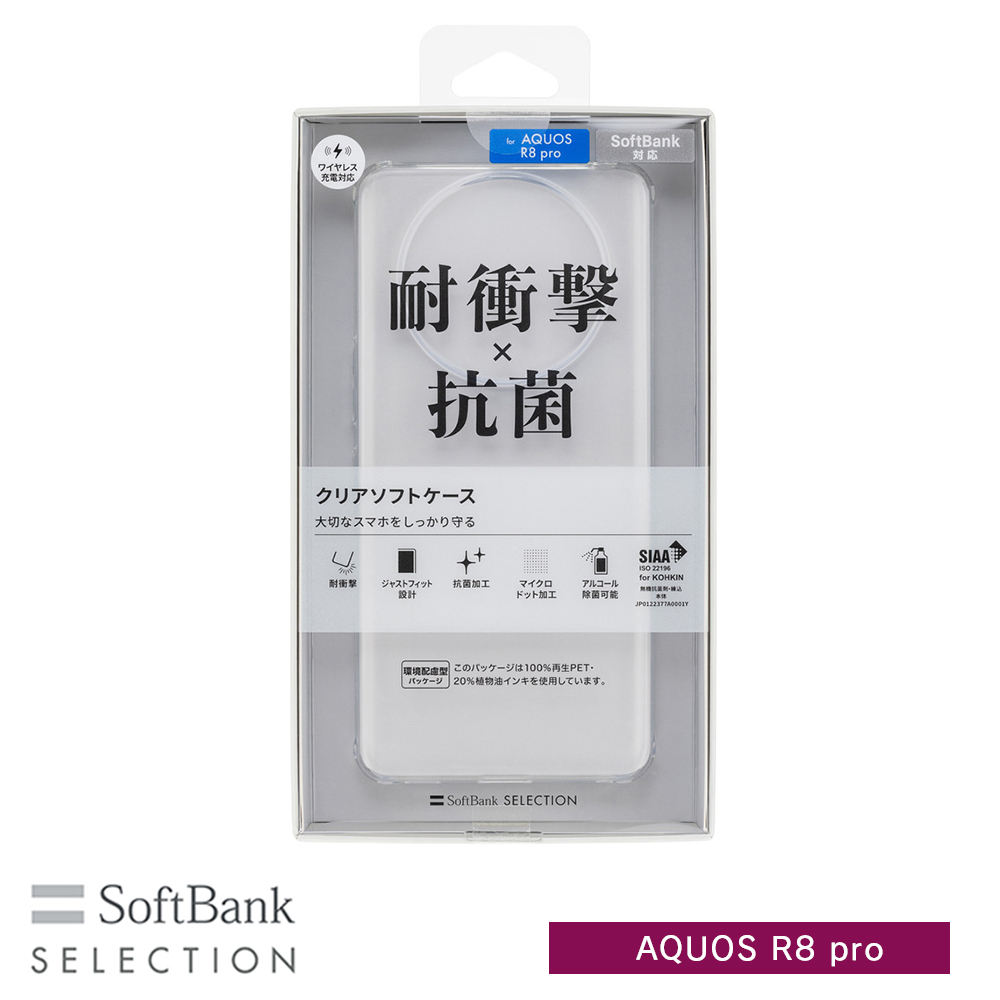 SoftBank SELECTION 耐衝撃 抗菌 クリアソフトケース for AQUOS R8 pro ワイヤレス充電対応 SB-A054-SCAS/CL｜softbank-selection