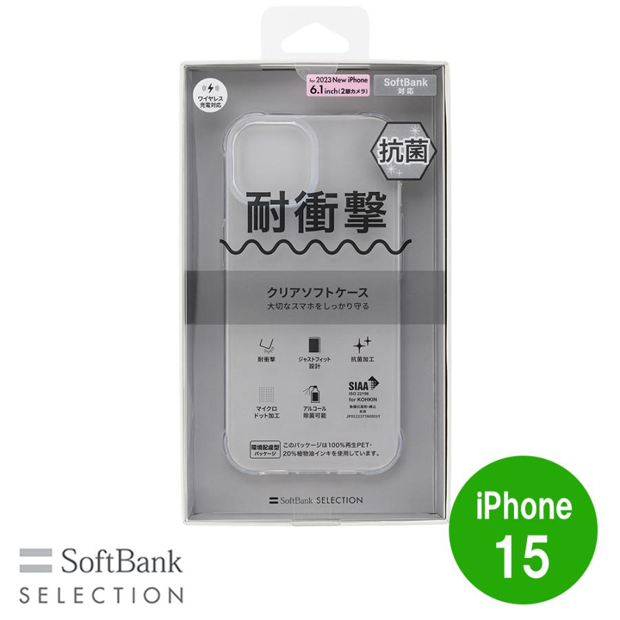 SoftBank SELECTION 耐衝撃 抗菌 クリアソフトケース for iPhone 15 SB-I014-SCAS/CL｜softbank-selection