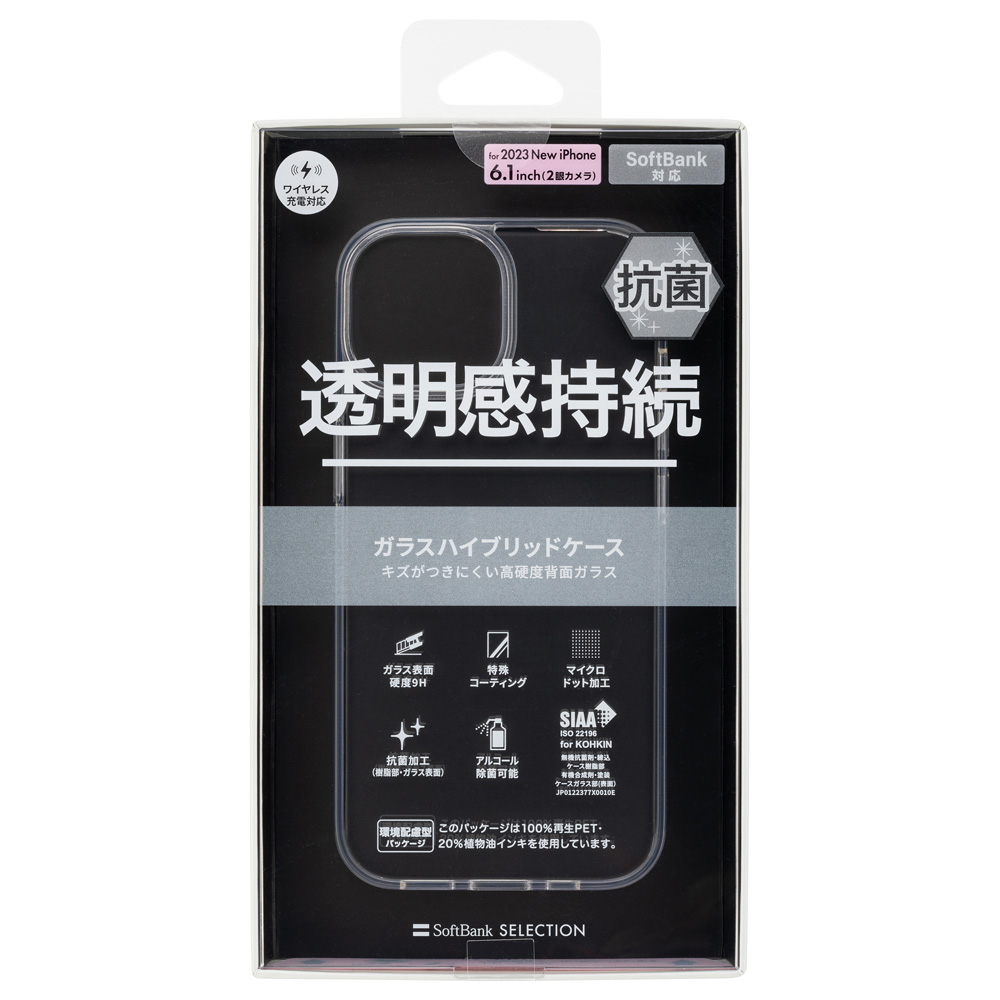SoftBank SELECTION 抗菌 ガラスハイブリッドケース for iPhone 15 SB-I014-HYGA/CL｜softbank-selection｜04