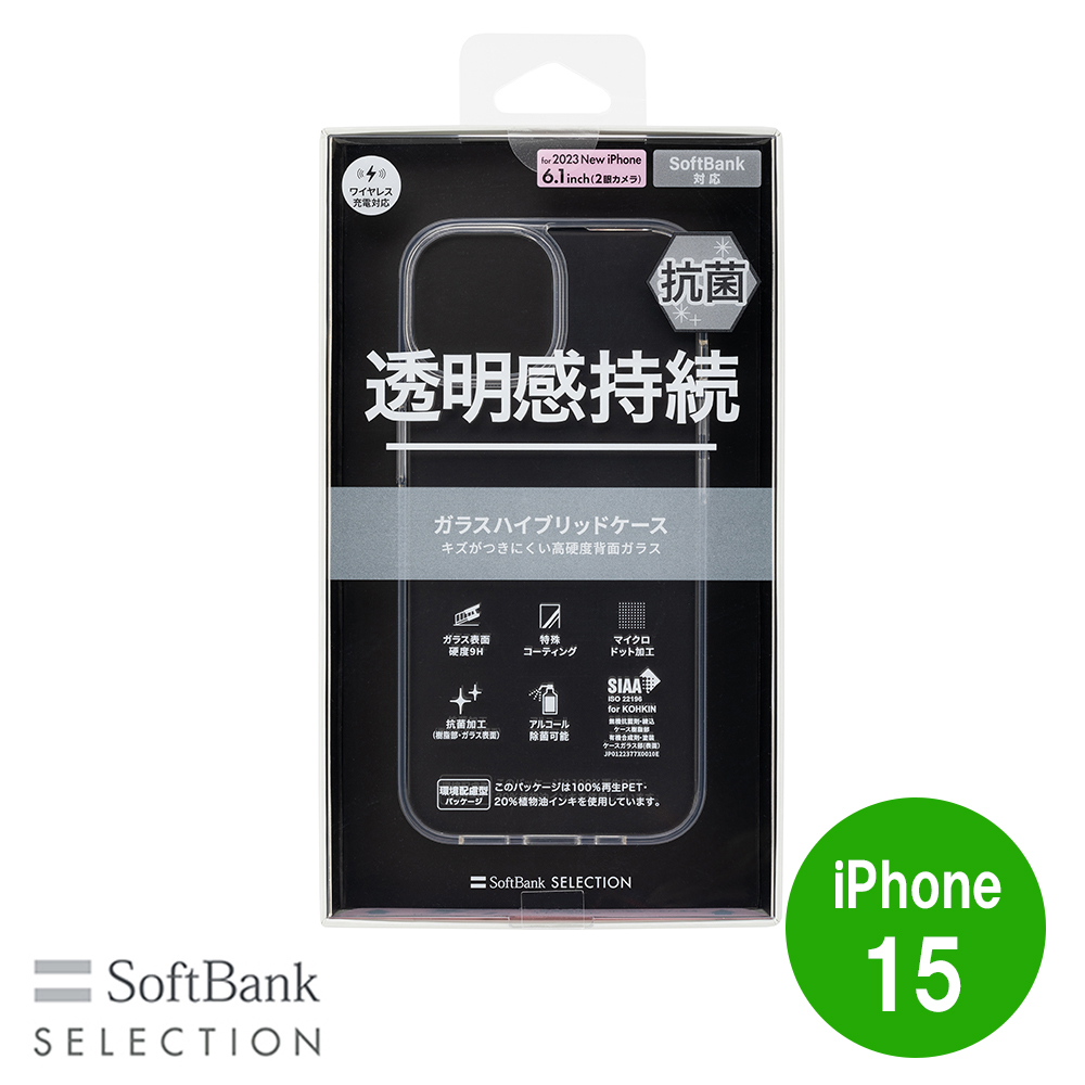 SoftBank SELECTION 抗菌 ガラスハイブリッドケース for iPhone 15 SB-I014-HYGA/CL｜softbank-selection