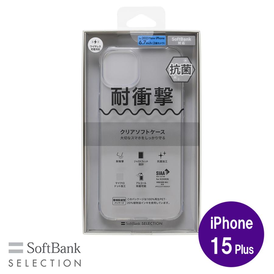 SoftBank SELECTION 耐衝撃 抗菌 クリアソフトケース for iPhone 15 Plus SB-I015-SCAS/CL｜softbank-selection