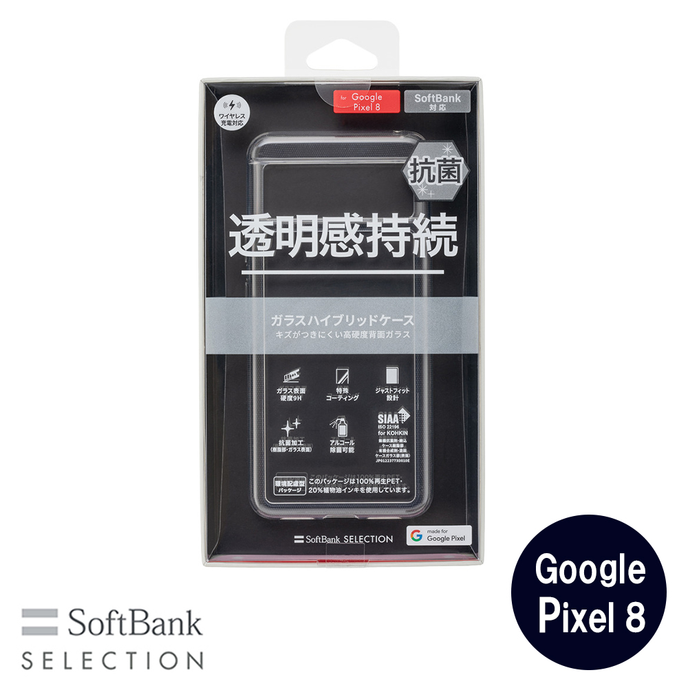 SoftBank SELECTION 抗菌 ガラスハイブリッドケース for Google Pixel 8 SB-A059-HYGA/CL｜softbank-selection