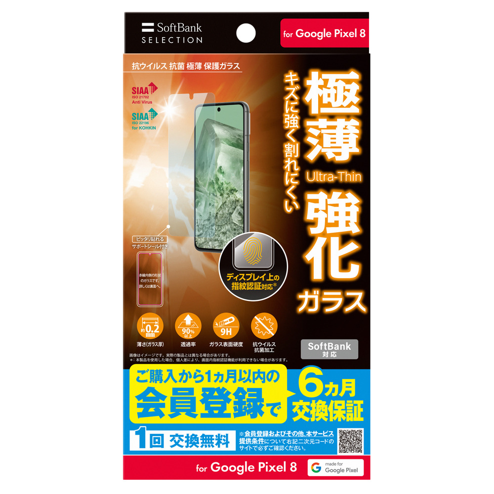 SoftBank SELECTION 極薄液晶保護ガラス for iPhone 6 Plus SB-IA11-PFGA/SM qqffhab ソフトバンクセレクション