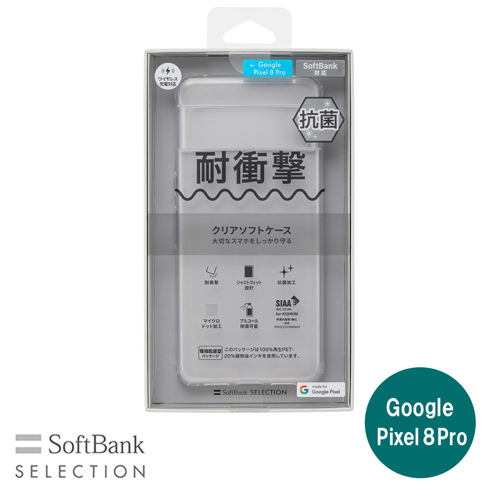 SoftBank SELECTION 耐衝撃 抗菌 クリアソフトケースfor Google Pixel 8 Pro｜softbank-selection