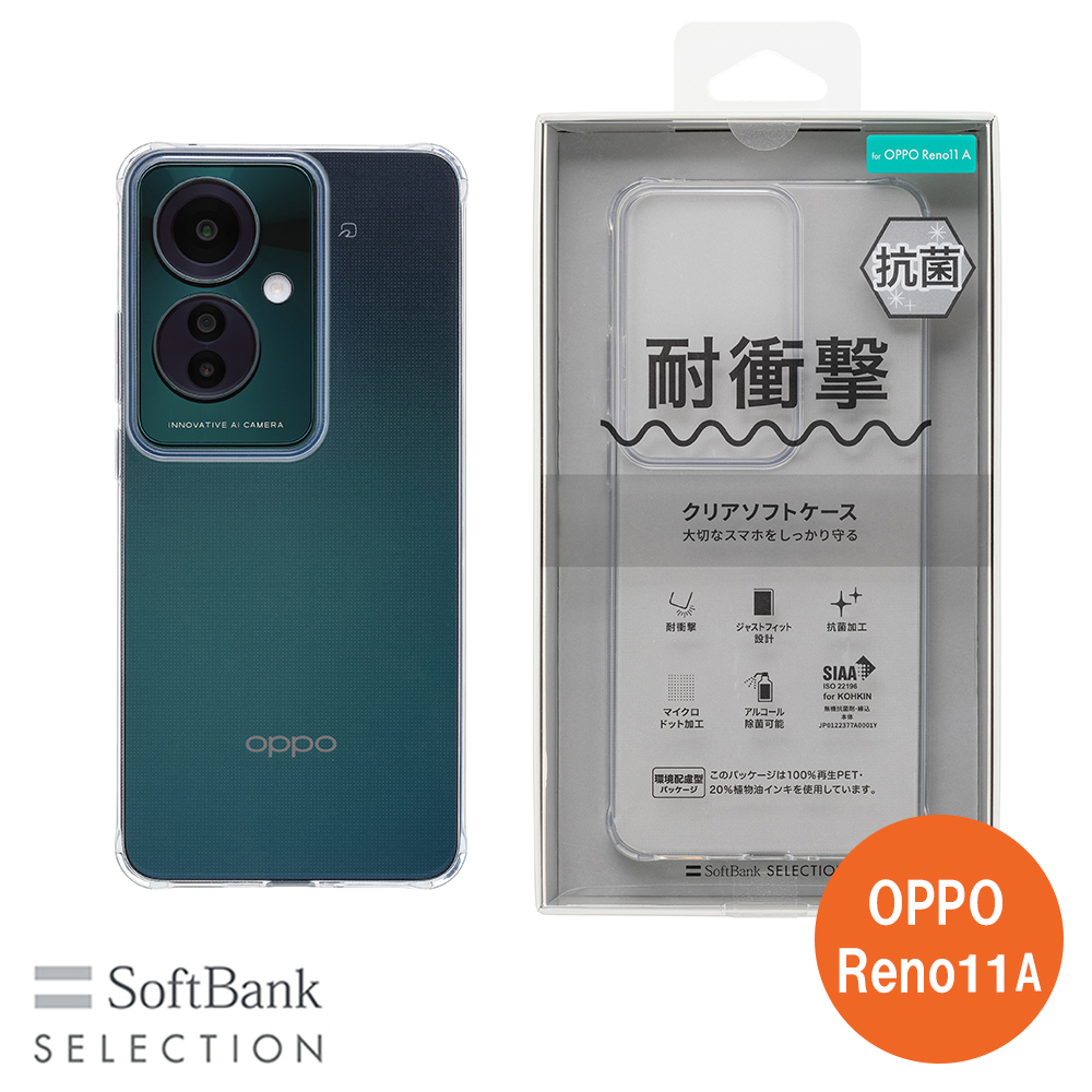 新品未開封 OPPO Reno7 A スターリーブラック ケース・フィルム付 OPPO 新品未開封 Reno7 A スターリーブラック SIMフリー ymobile