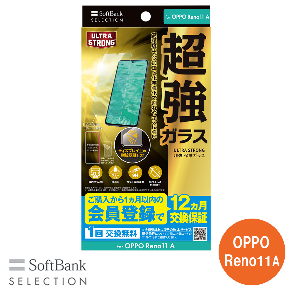 SoftBank SELECTION ULTRA STRONG  یKX for OPPO Reno11 A SB-A073-GAOP/US wFؑΉ \tgoNZNV