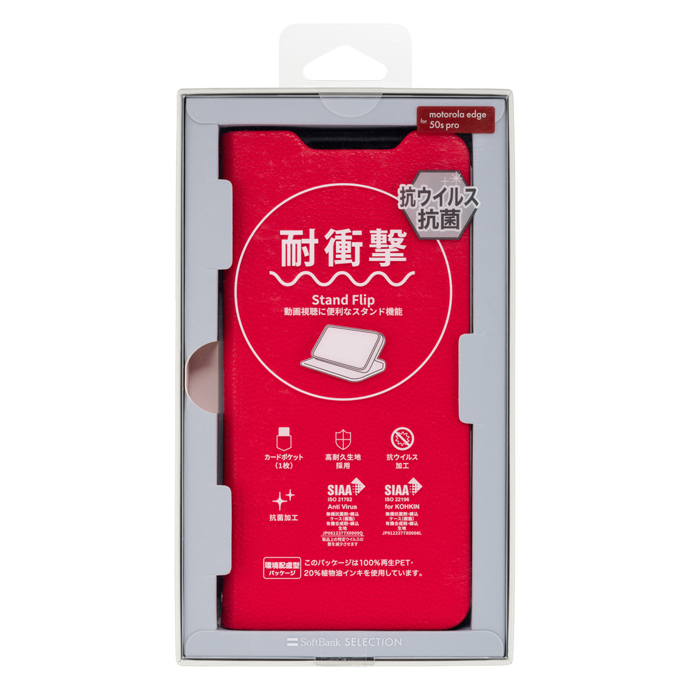 SoftBank SELECTION 耐衝撃 抗ウイルス 抗菌 Stand Flip for motorola edge 50s pro ブラック レッド スタンド機能 ストラップホール付き | SoftBank SELECTION | 16