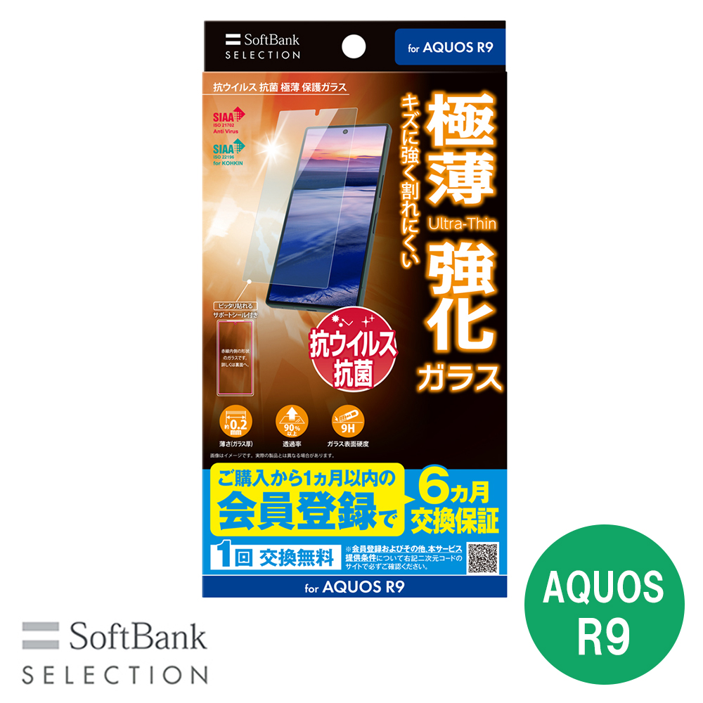 ストロング セール グラス aquos