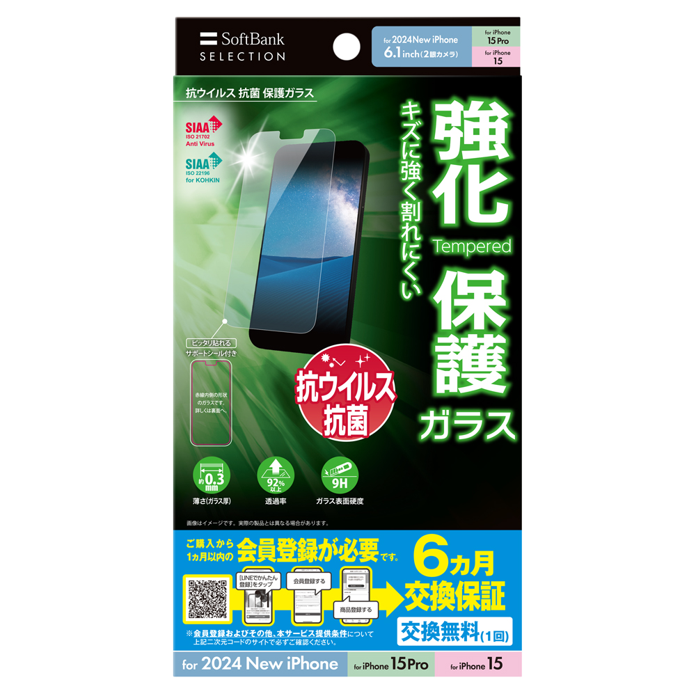 SoftBank SELECTION 極薄液晶保護ガラス for iPhone 6 Plus SB-IA11-PFGA/SM qqffhab ソフトバンクセレクション