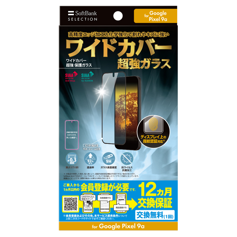 SoftBank SELECTION ワイドカバー 超強 保護ガラス for Google