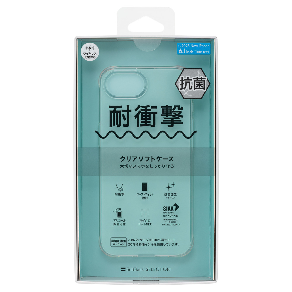 SoftBank SELECTION（ソフトバンクセレクション） 耐衝撃 抗菌 クリア