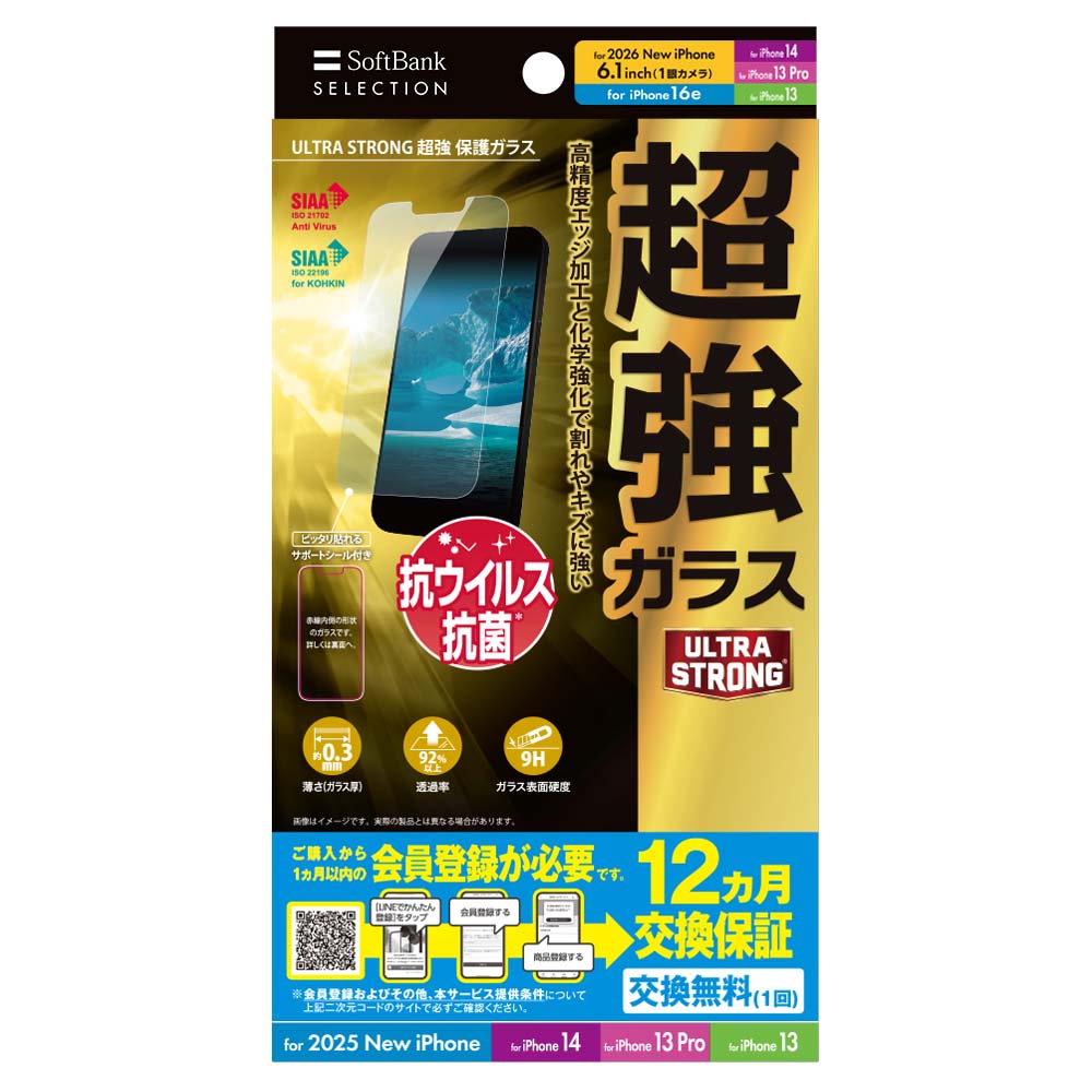 SoftBank SELECTION（ソフトバンクセレクション） SoftBank SELECTION