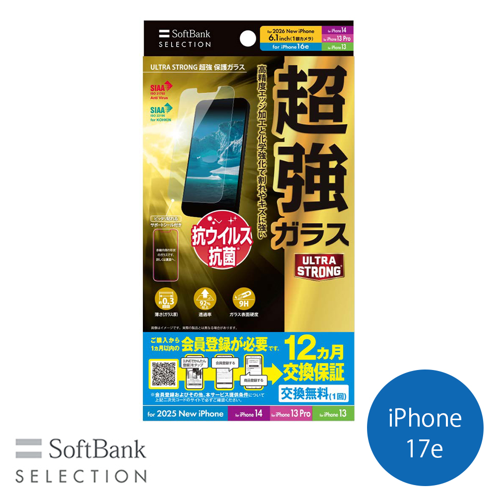SoftBank SELECTION ULTRA STRONG ���� �ی�K���X for iPhone 17e / iPhone 16e / iPhone 14 / iPhone 13 Pro / iPhone 13 SB-I022-PFGA/US