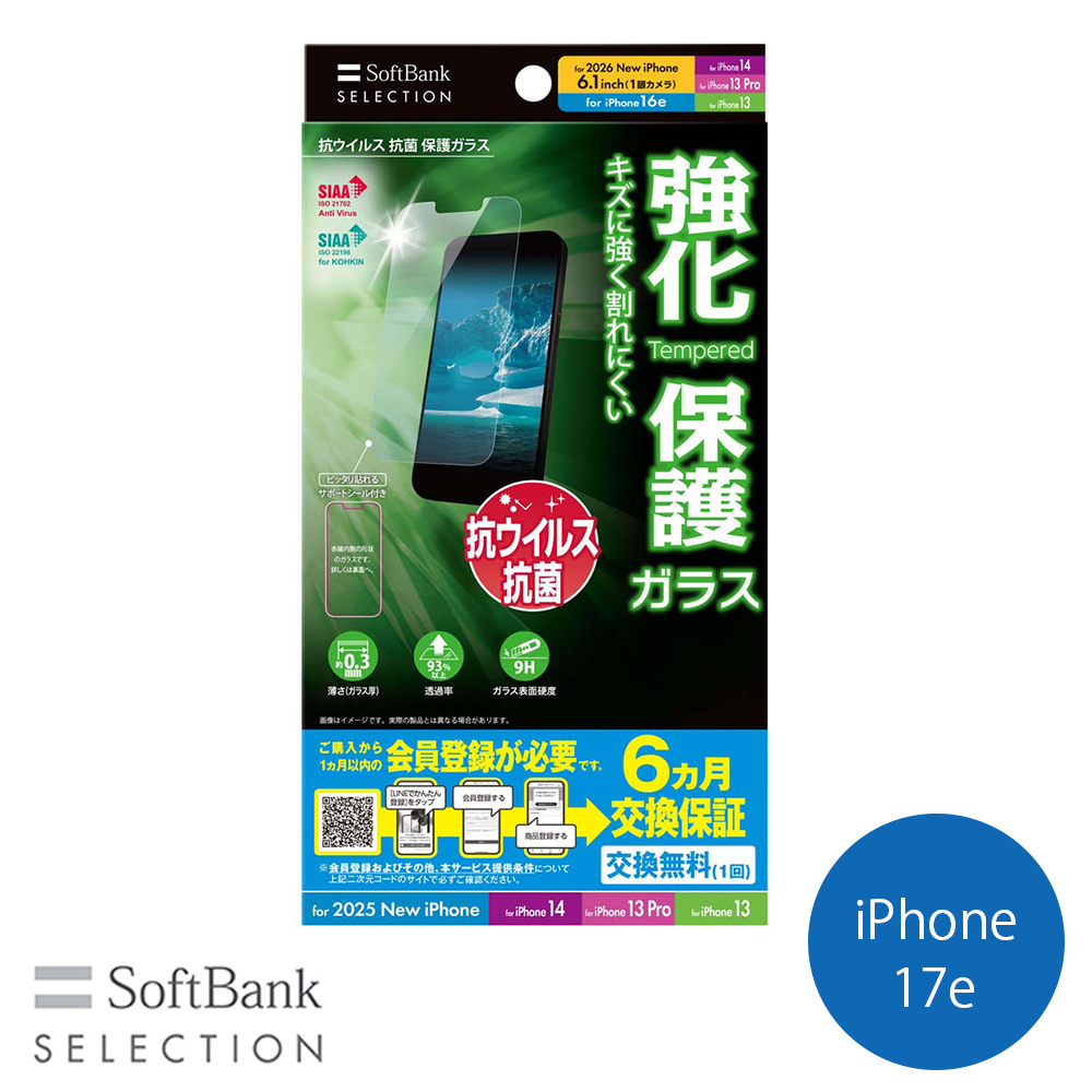 SoftBank SELECTION �R�E�C���X �R�� �ی�K���X for iPhone 17e / 16e / 14 / 13 Pro / 13 SB-I022-PFGA/KV