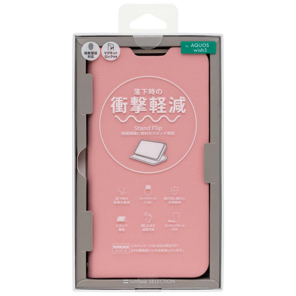 SoftBank SELECTION Stand Flip for AQUOS wish5 カードポケット