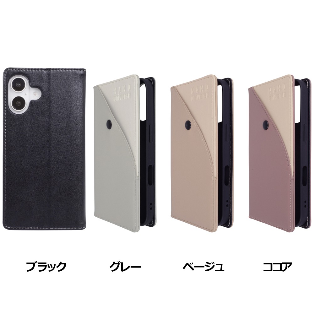 ケース iPhone 16 nano universe [手帳ケース/バイカラー] : トレテク