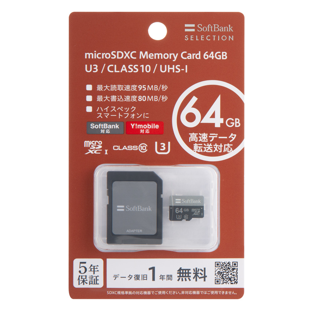 SoftBank SELECTION microSDXC メモリーカード 64GB U3 / CLASS 10