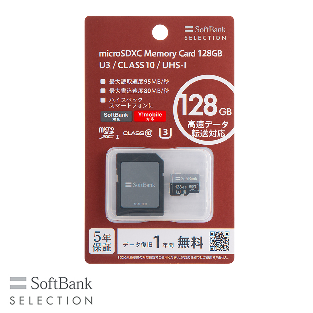 SoftBank SELECTION microSDXC メモリーカード 128GB U3 / CLASS 10 / UHS-I｜softbank-selection