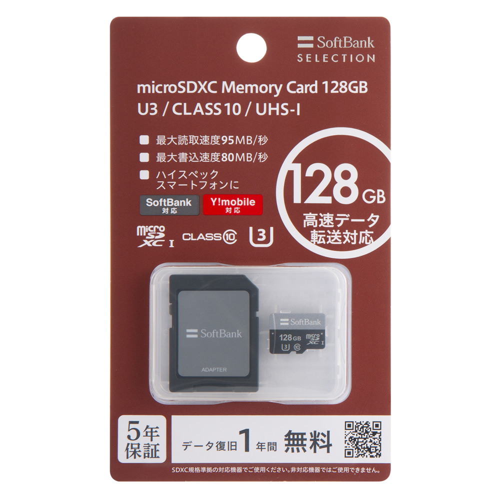 SoftBank SELECTION microSDXC メモリーカード 128GB U3 / CLASS 10 / UHS-I｜softbank-selection｜04